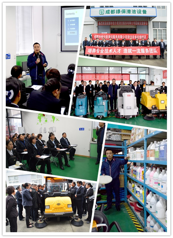 清潔培訓(xùn) 清潔培訓(xùn)