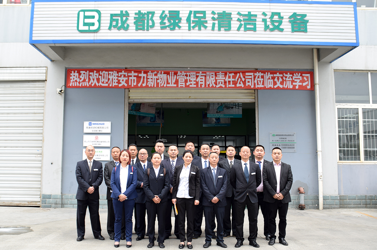 綠保清潔培訓(xùn)