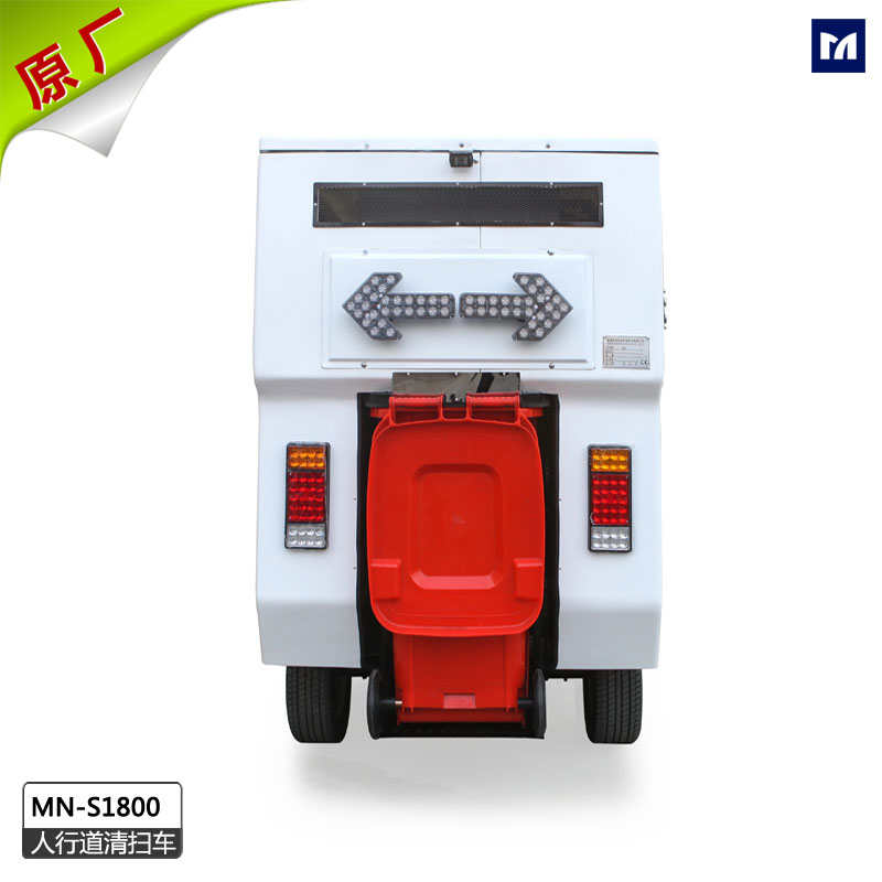 四輪掃路車MN-S1800配備240L標(biāo)準(zhǔn)垃圾桶2