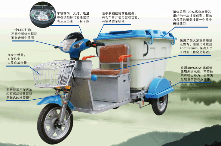 電動(dòng)三輪保潔車(chē)DG3500B500L塑料桶4